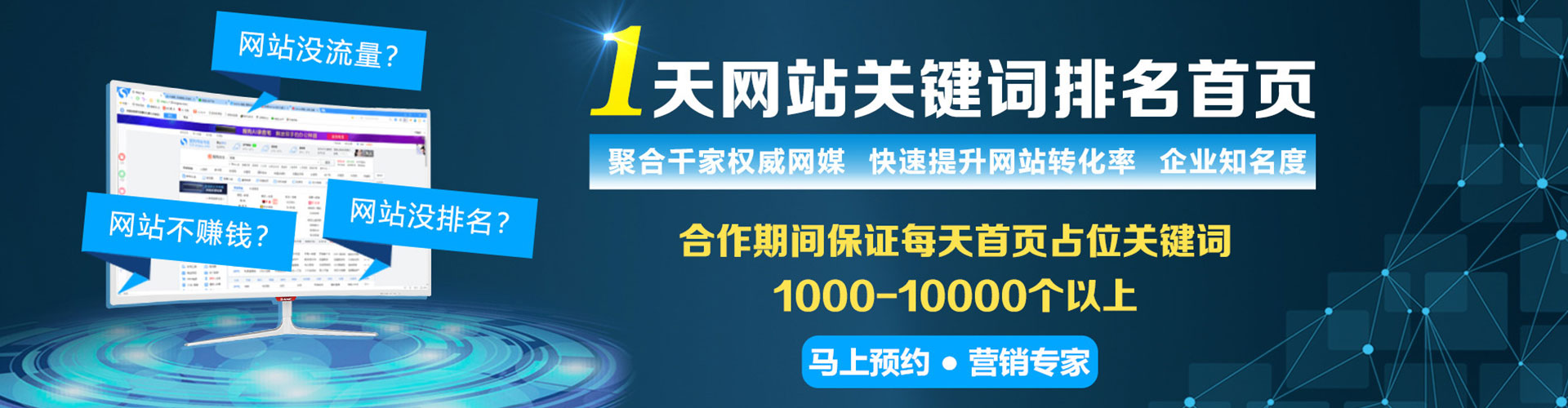 天峻竞价代运营